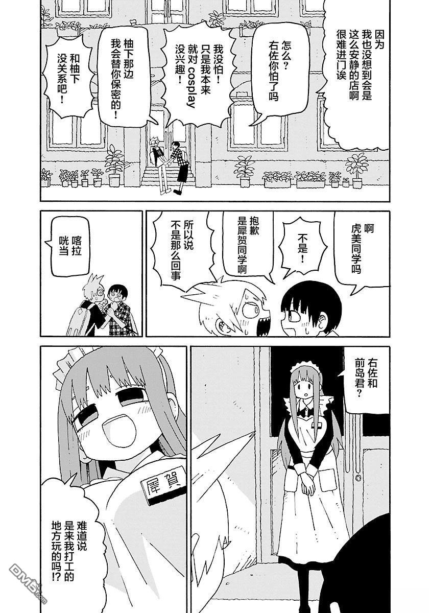 潮水般喧闹的孩子们 第55话 第4页