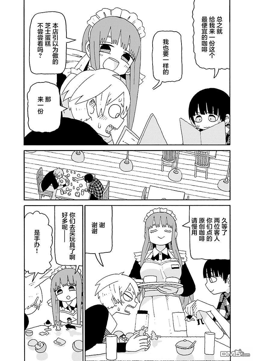 潮水般喧闹的孩子们 第55话 第6页