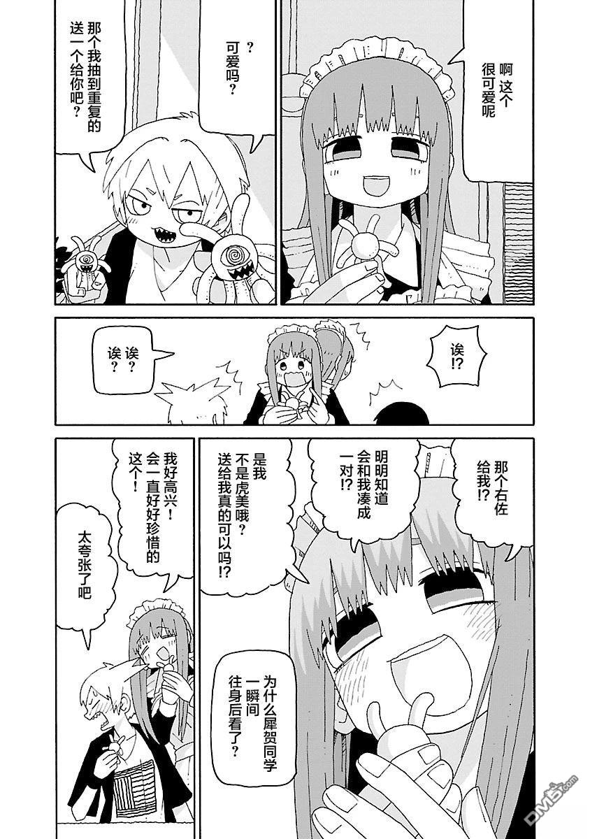 潮水般喧闹的孩子们 第55话 第7页