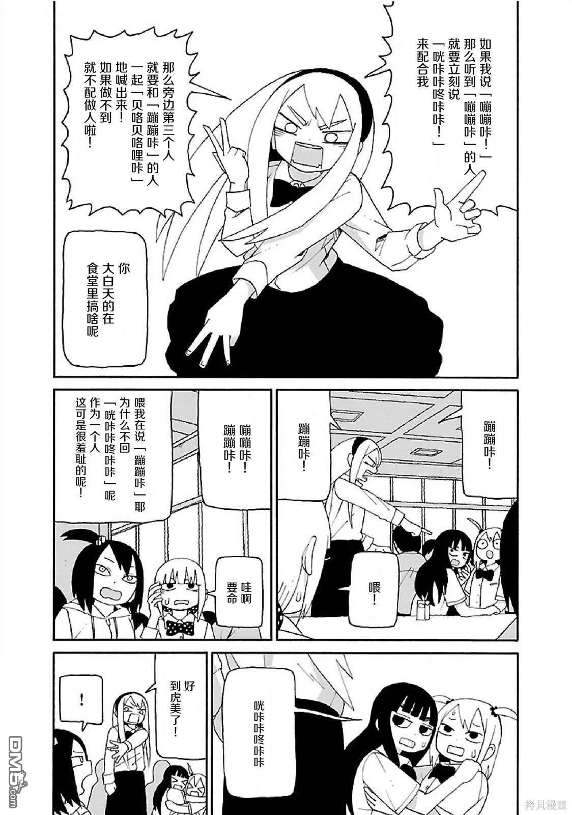 潮水般喧闹的孩子们 第5话 第11页