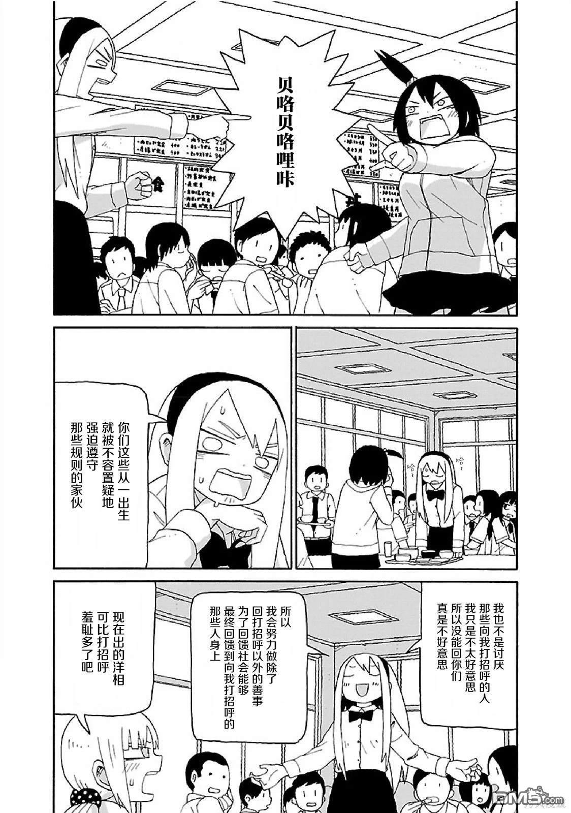 潮水般喧闹的孩子们 第5话 第12页