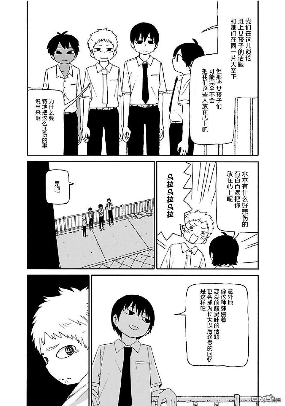 潮水般喧闹的孩子们 第6话 第10页