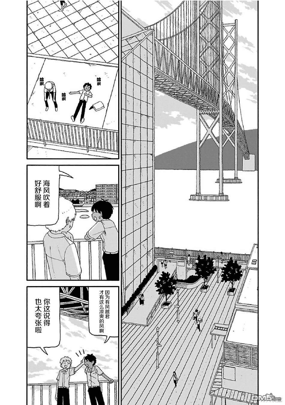 潮水般喧闹的孩子们 第6话 第2页