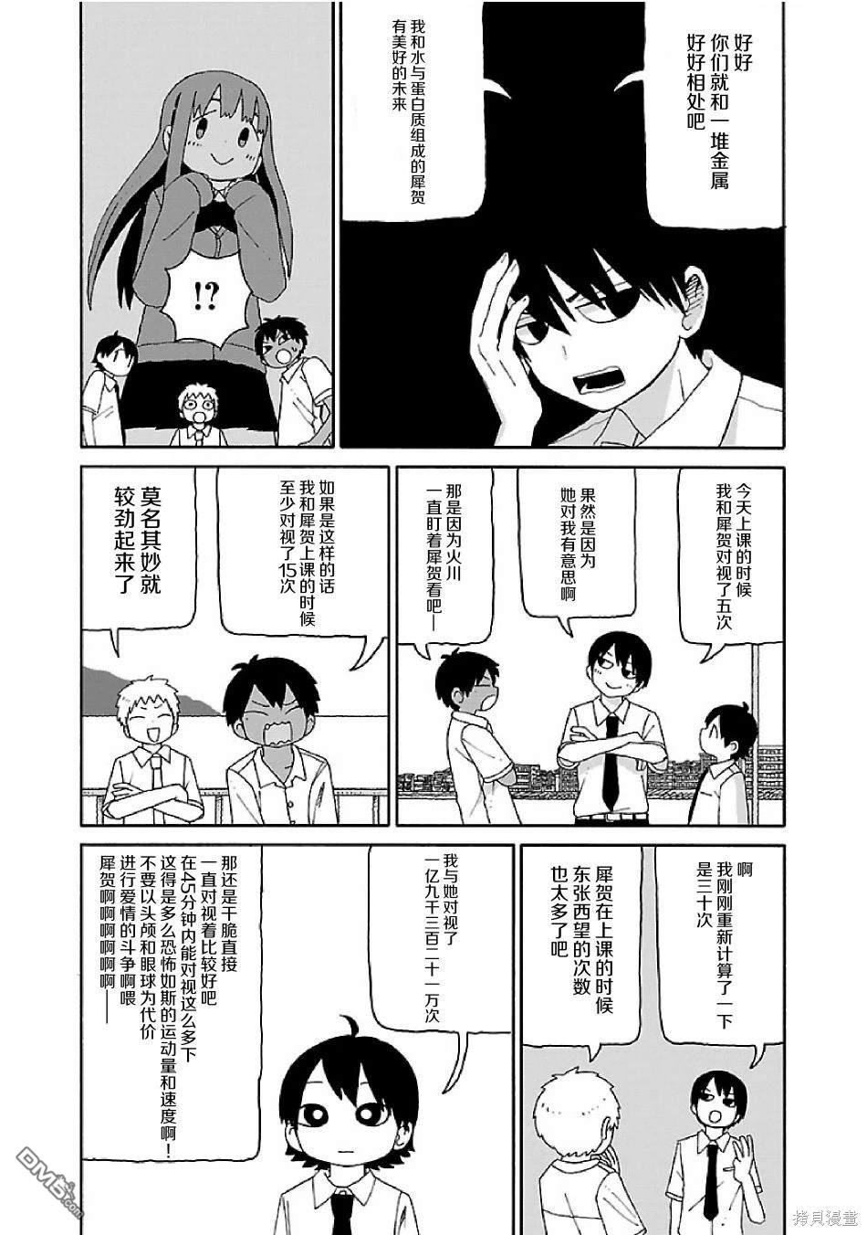 潮水般喧闹的孩子们 第6话 第6页