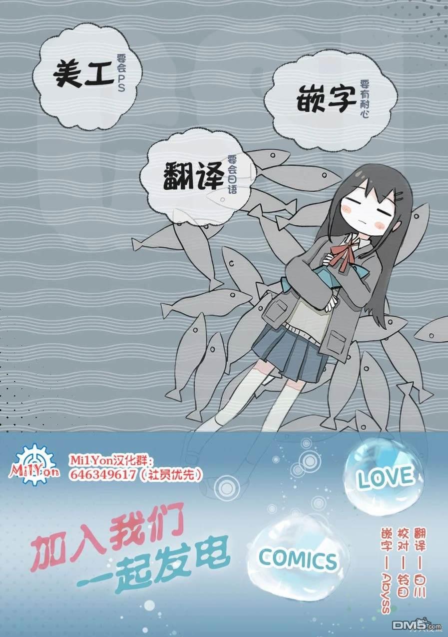 潮水般喧闹的孩子们 第7话 第11页