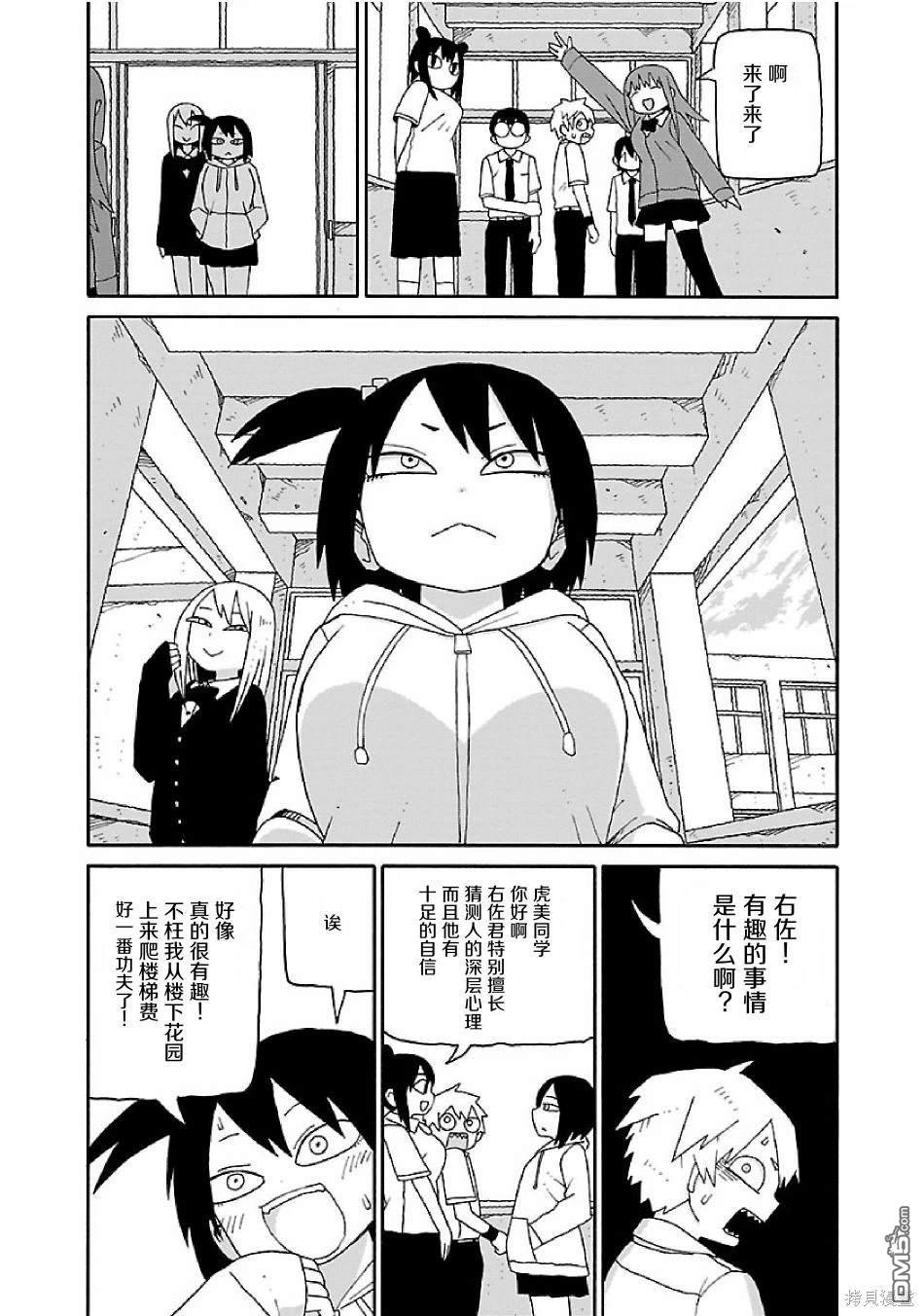 潮水般喧闹的孩子们 第7话 第7页