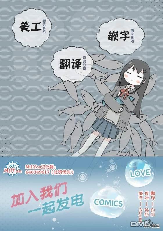潮水般喧闹的孩子们 第8话 第13页
