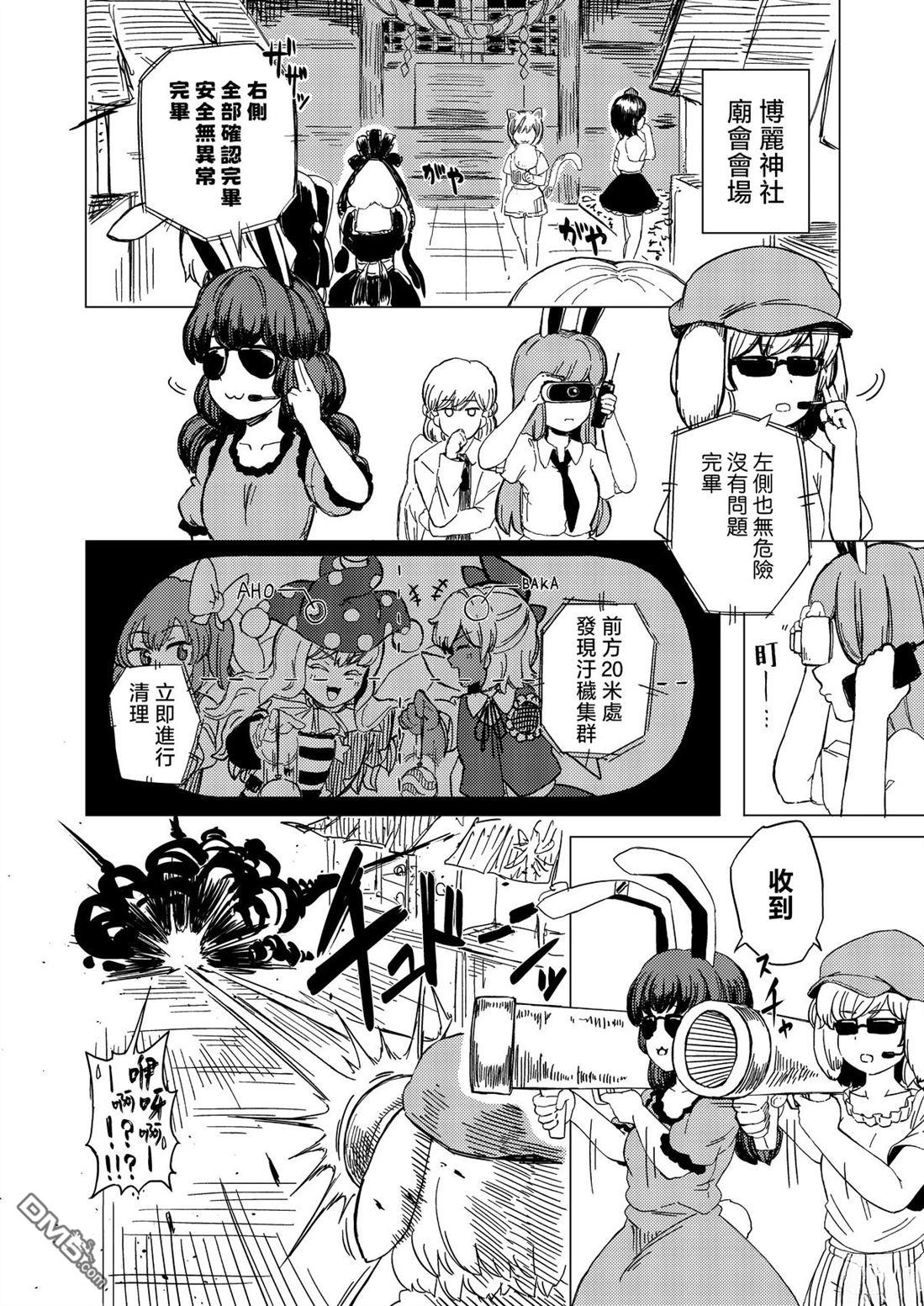 逆转再见命运之轮 [番外] 短篇 第11页