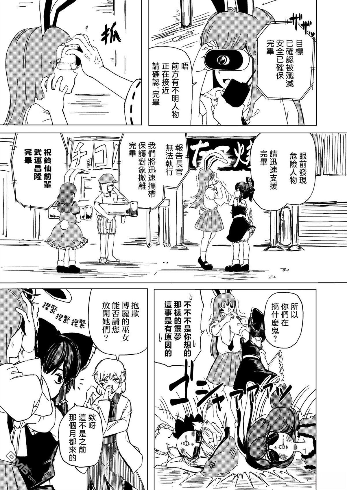 逆转再见命运之轮 [番外] 短篇 第12页