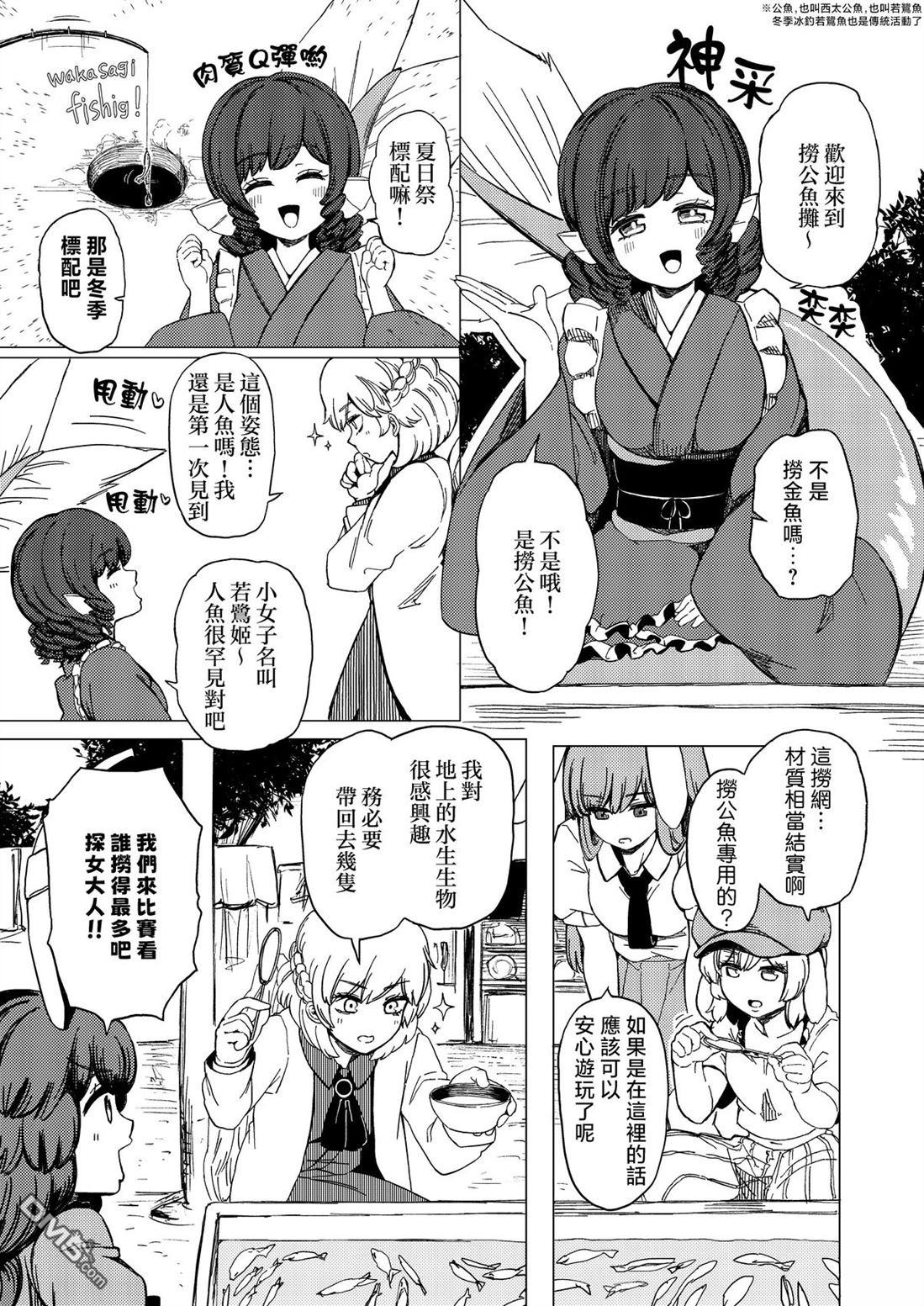 逆转再见命运之轮 [番外] 短篇 第20页