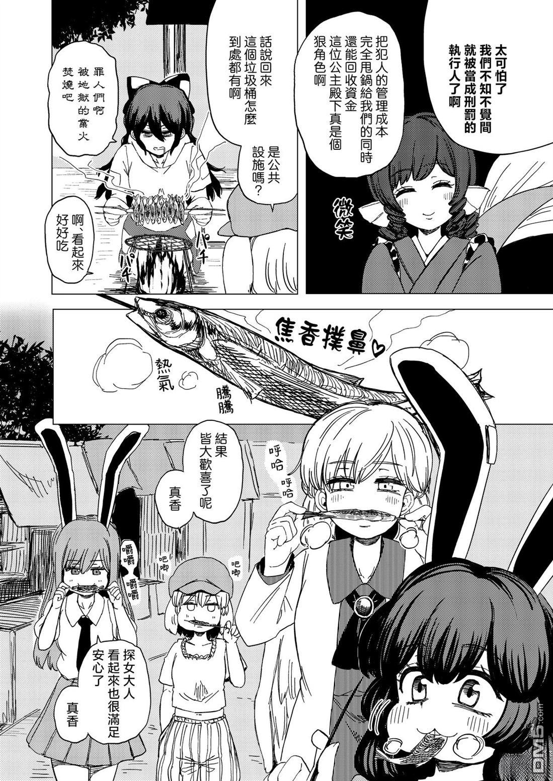 逆转再见命运之轮 [番外] 短篇 第23页