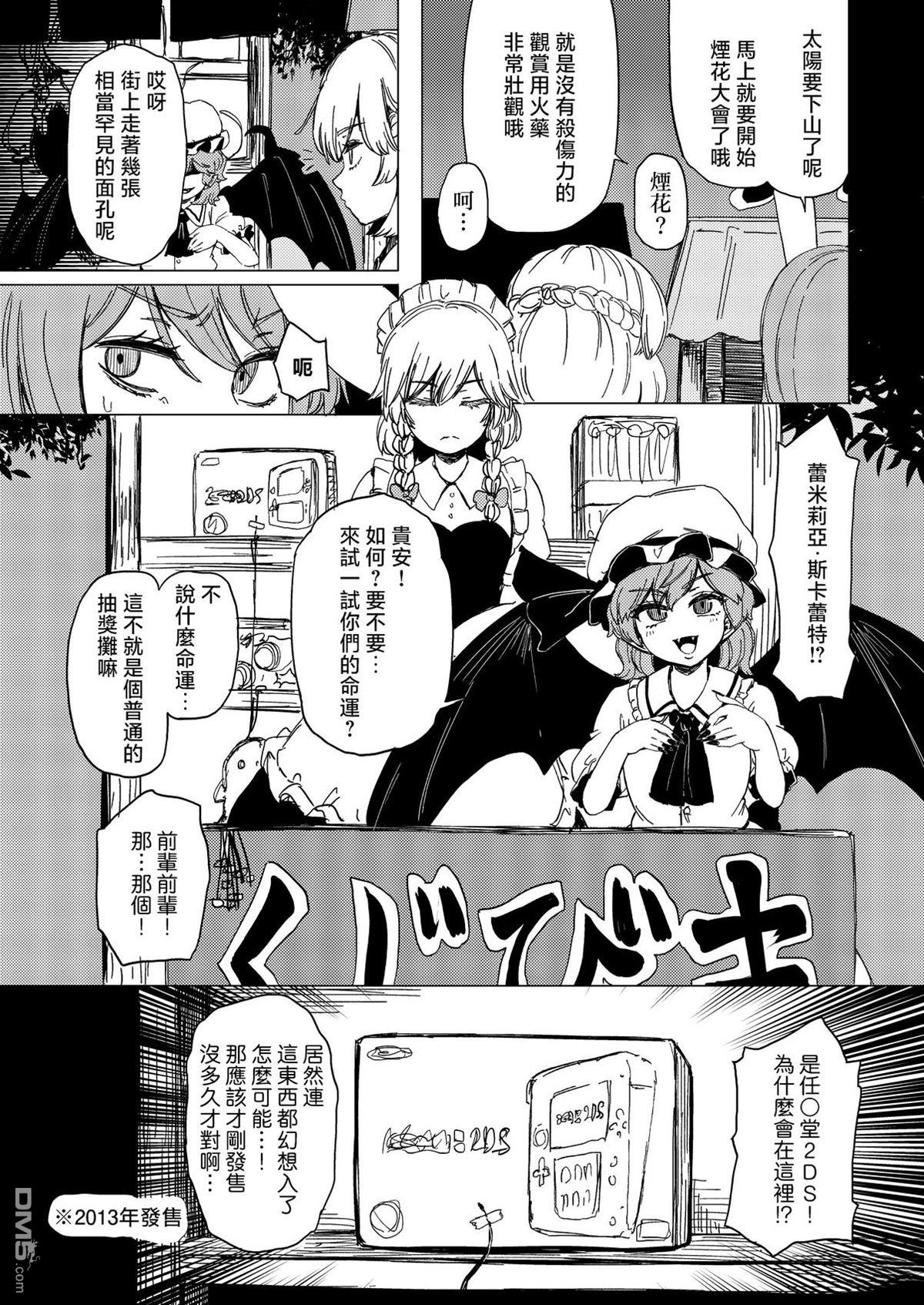 逆转再见命运之轮 [番外] 短篇 第24页