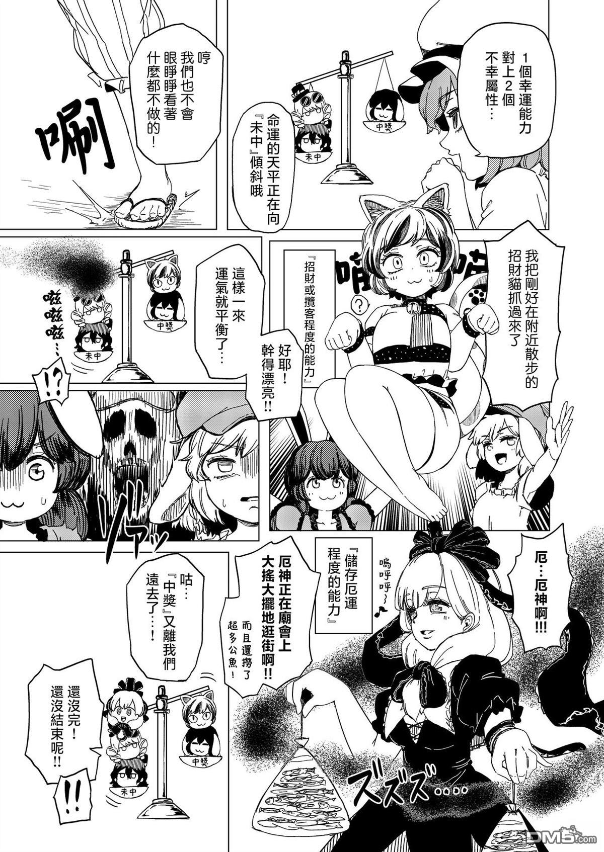 逆转再见命运之轮 [番外] 短篇 第26页