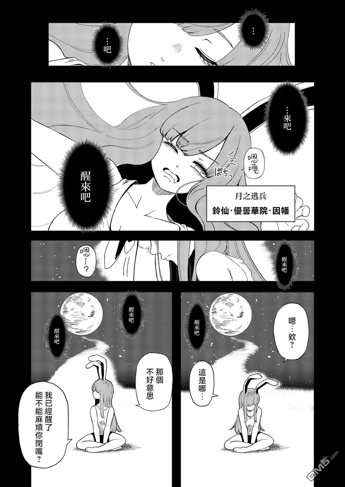 逆转再见命运之轮 [番外] 短篇 第3页