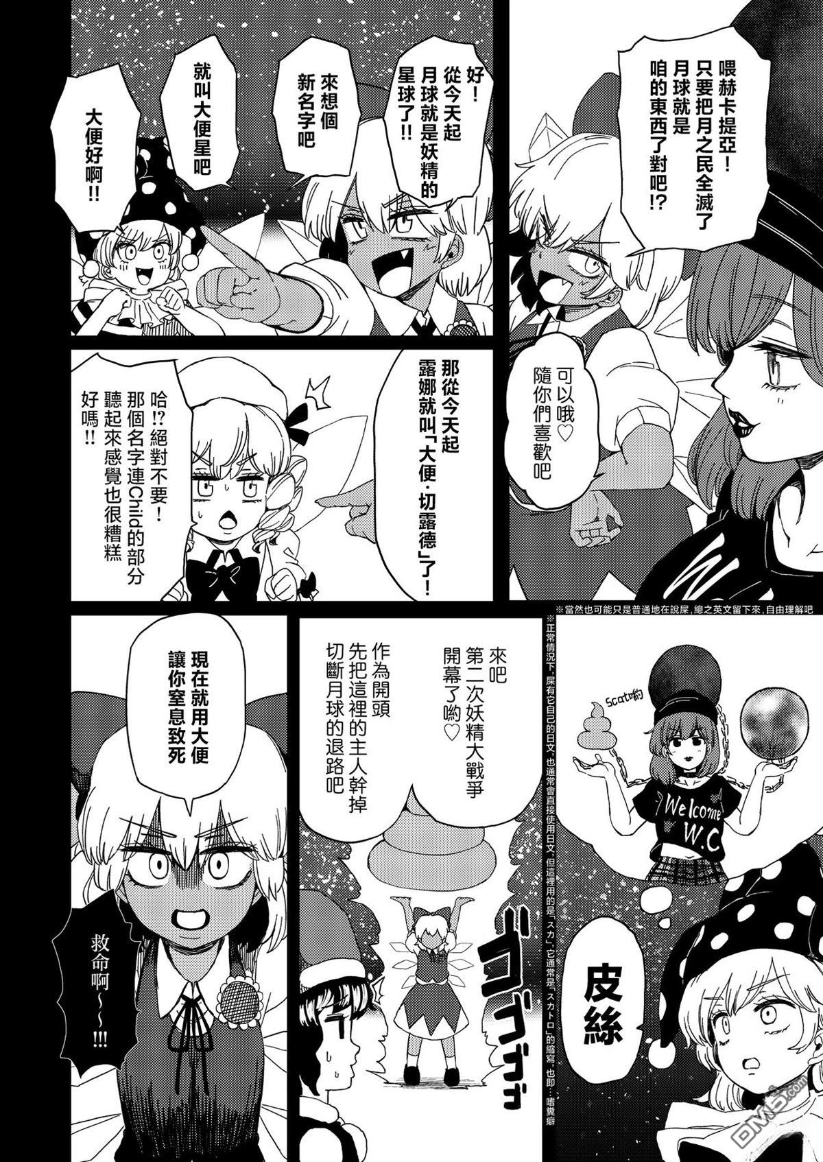 逆转再见命运之轮 [番外] 短篇 第33页