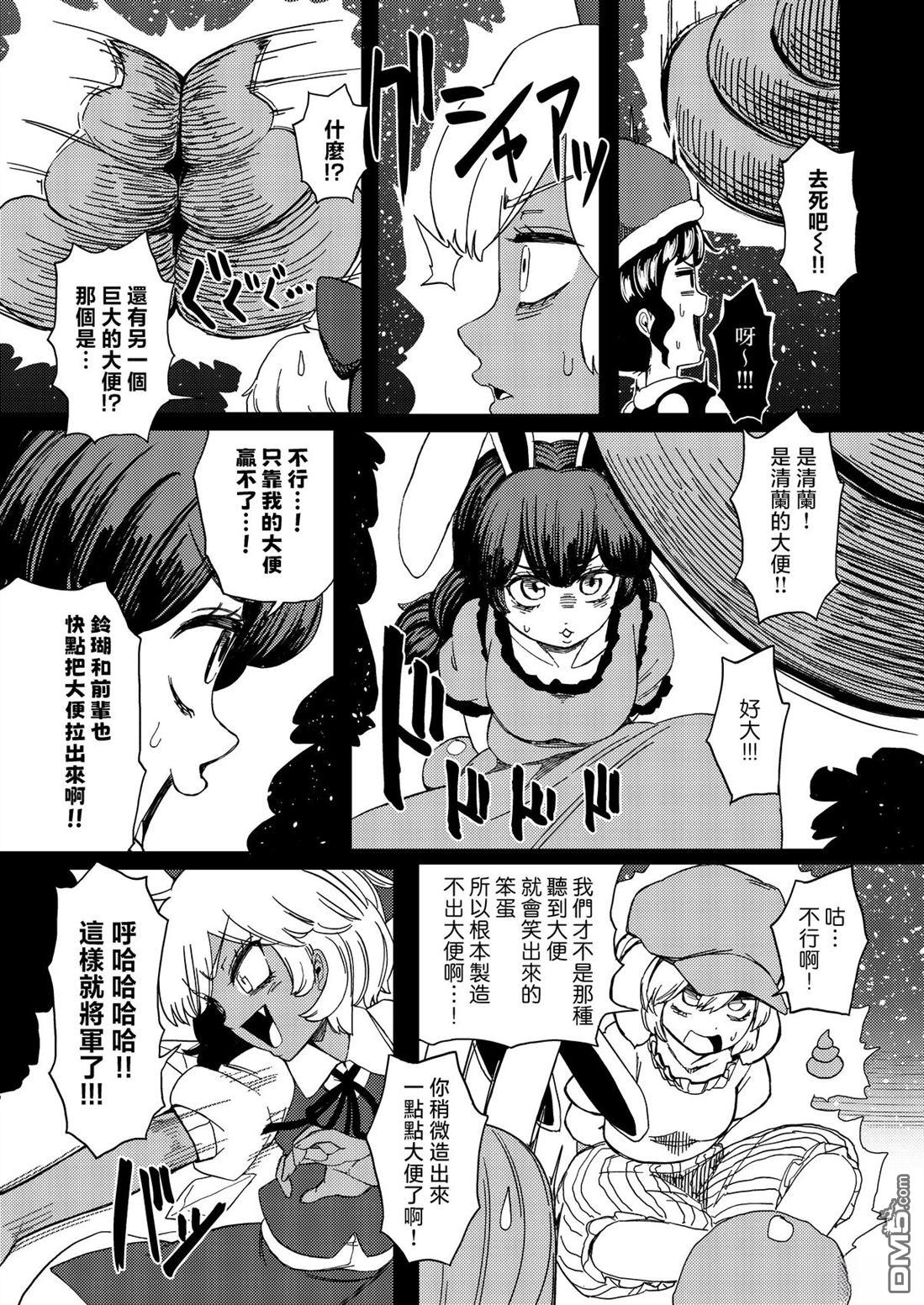 逆转再见命运之轮 [番外] 短篇 第34页