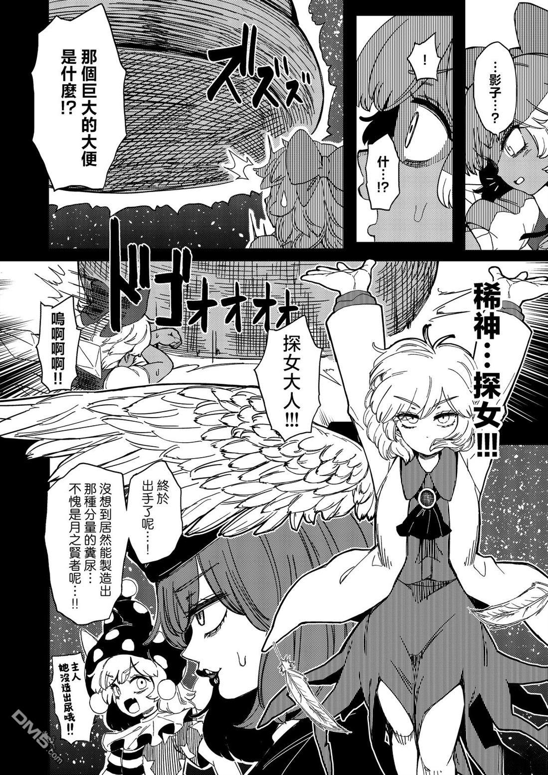 逆转再见命运之轮 [番外] 短篇 第35页