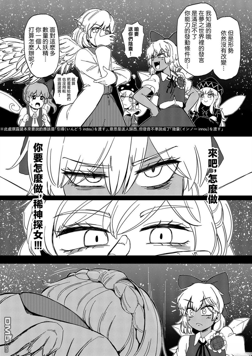 逆转再见命运之轮 [番外] 短篇 第36页