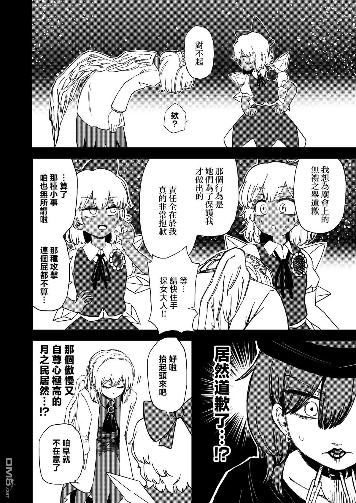 逆转再见命运之轮 [番外] 短篇 第37页
