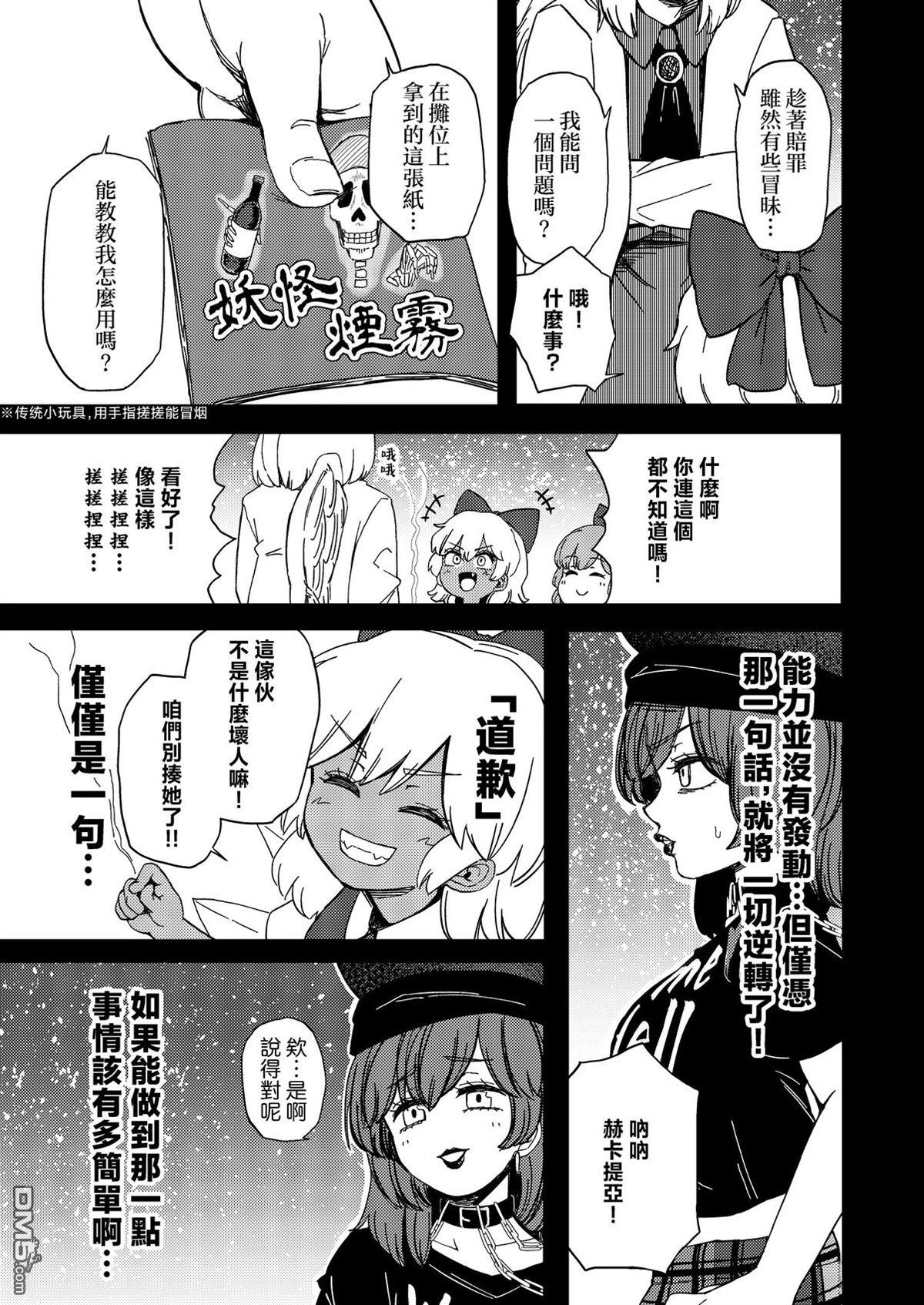 逆转再见命运之轮 [番外] 短篇 第38页