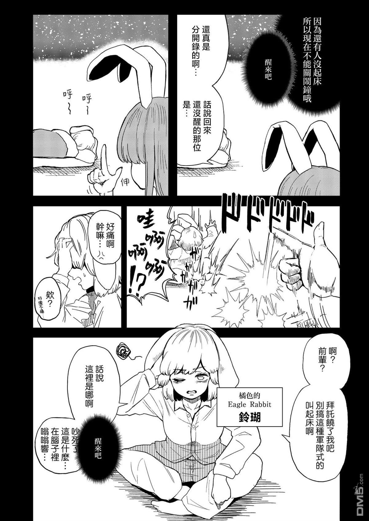 逆转再见命运之轮 [番外] 短篇 第4页