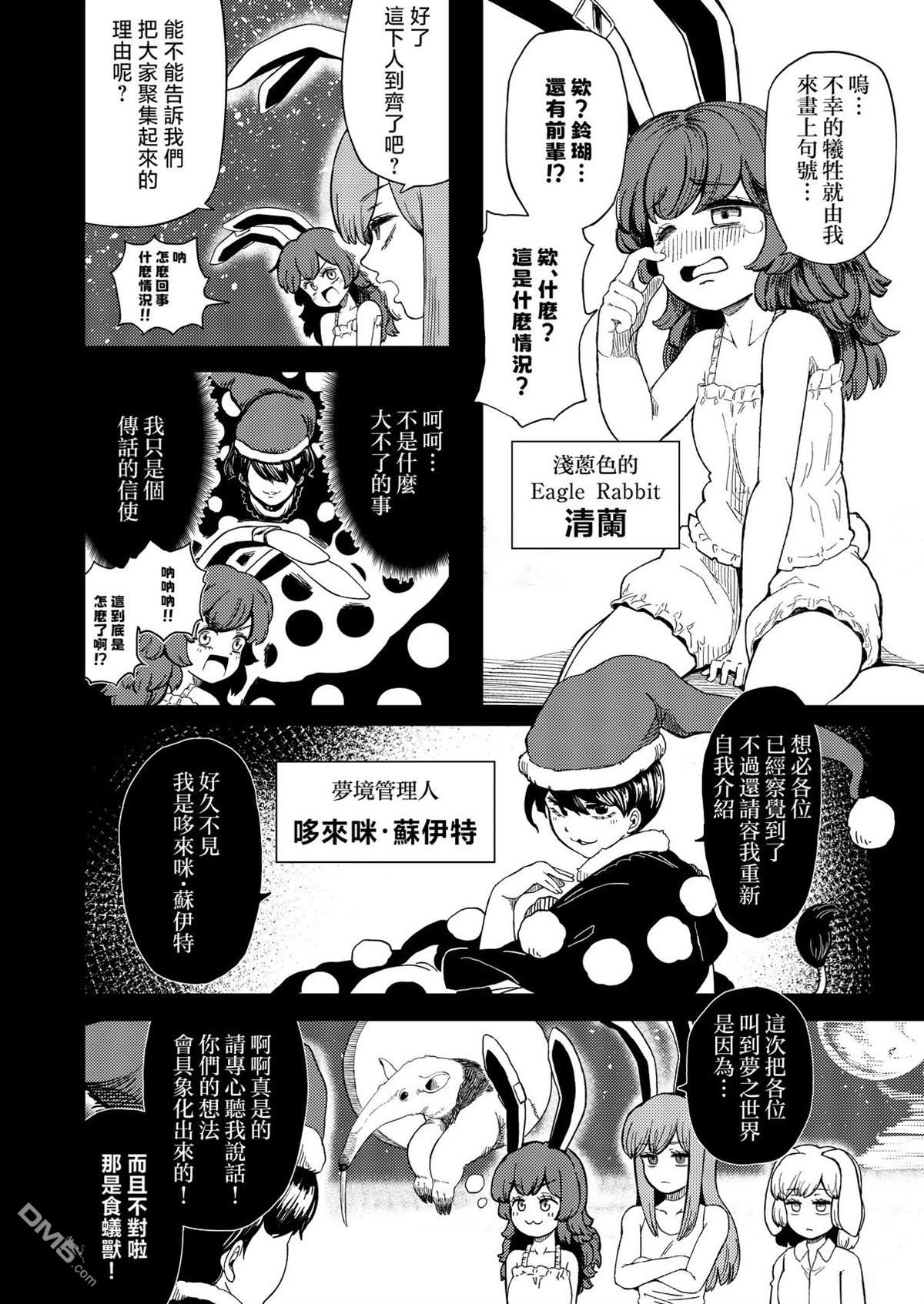 逆转再见命运之轮 [番外] 短篇 第6页