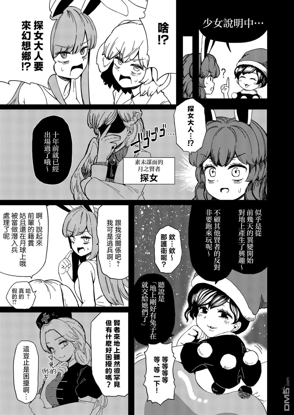 逆转再见命运之轮 [番外] 短篇 第7页