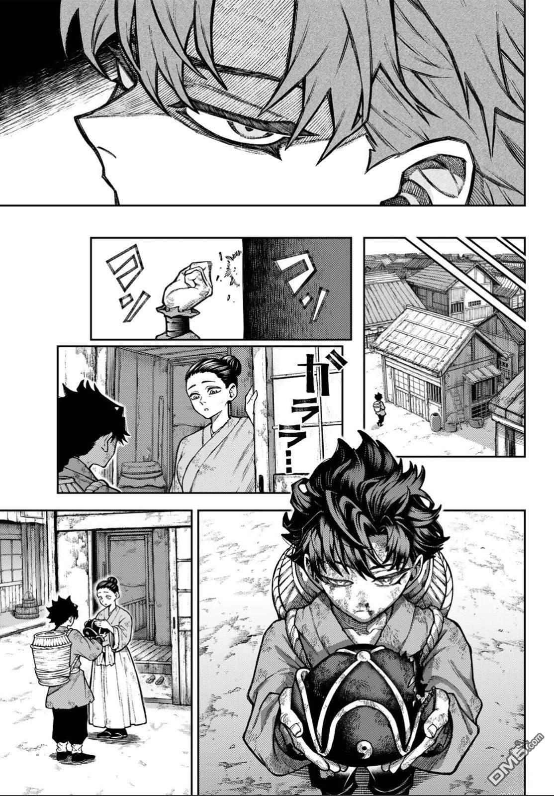 千仙战记 第1话 第20页