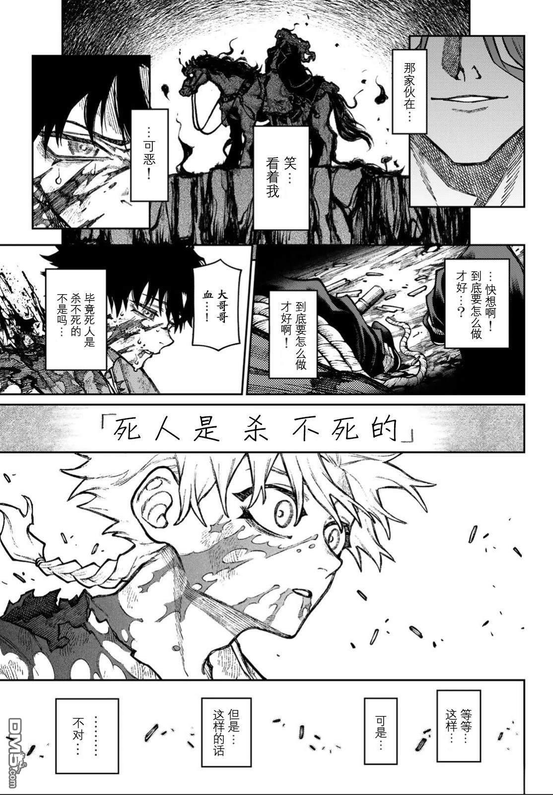 千仙战记 第1话 第47页