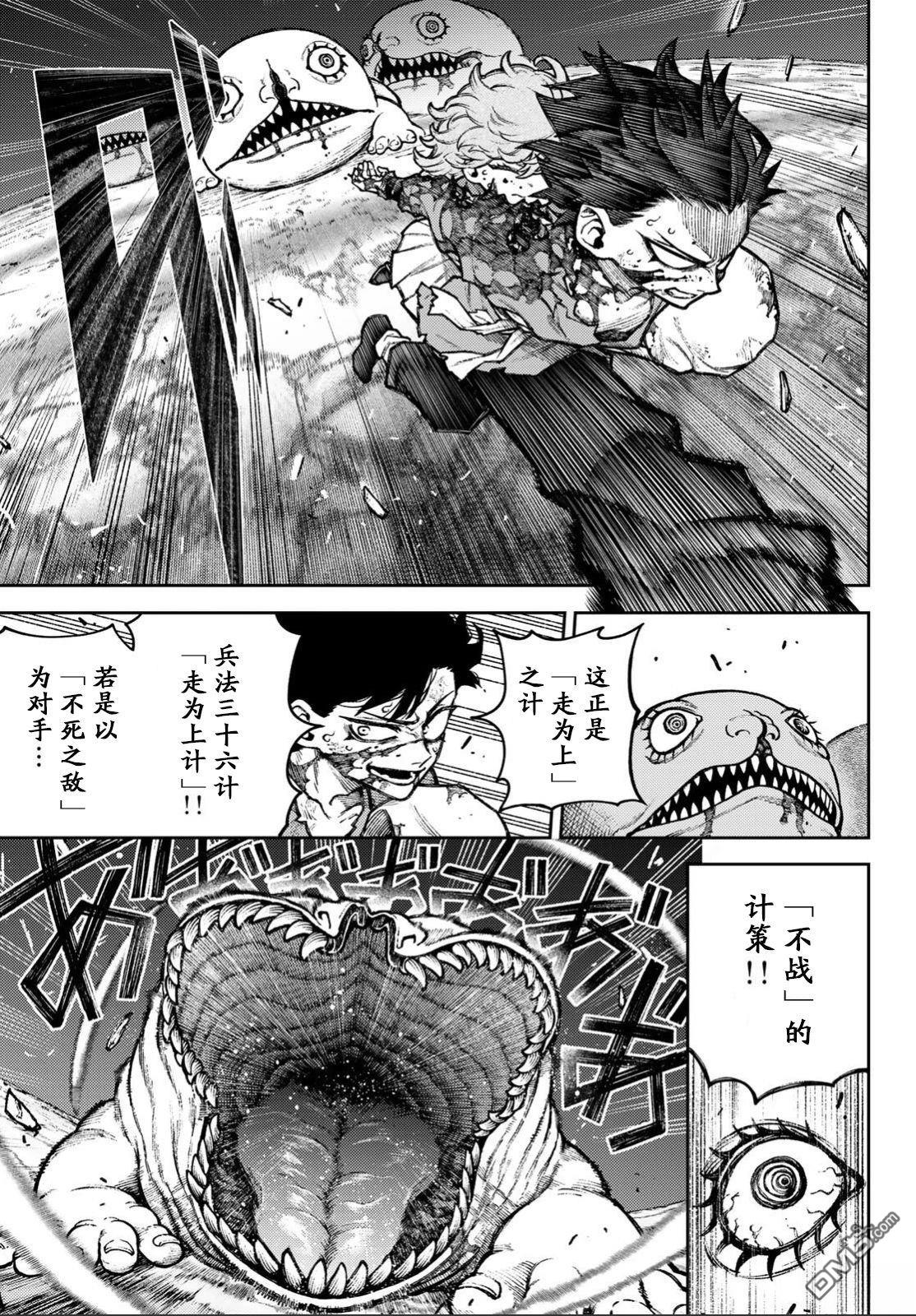 千仙战记 第1话 第49页
