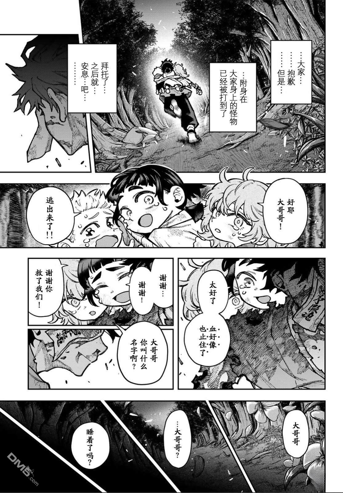 千仙战记 第1话 第54页