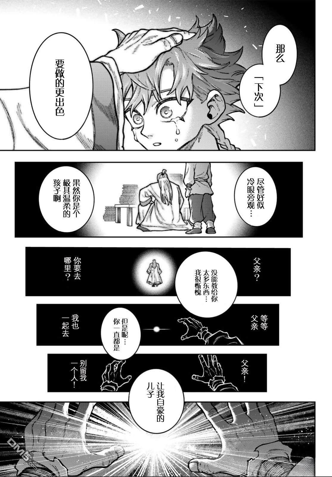 千仙战记 第1话 第56页
