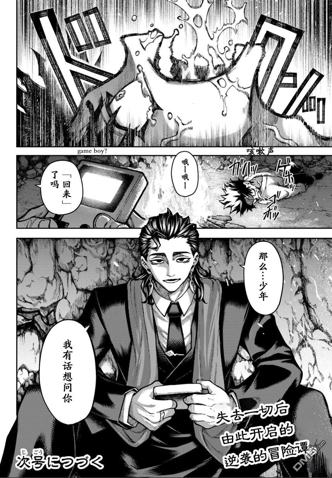 千仙战记 第1话 第57页