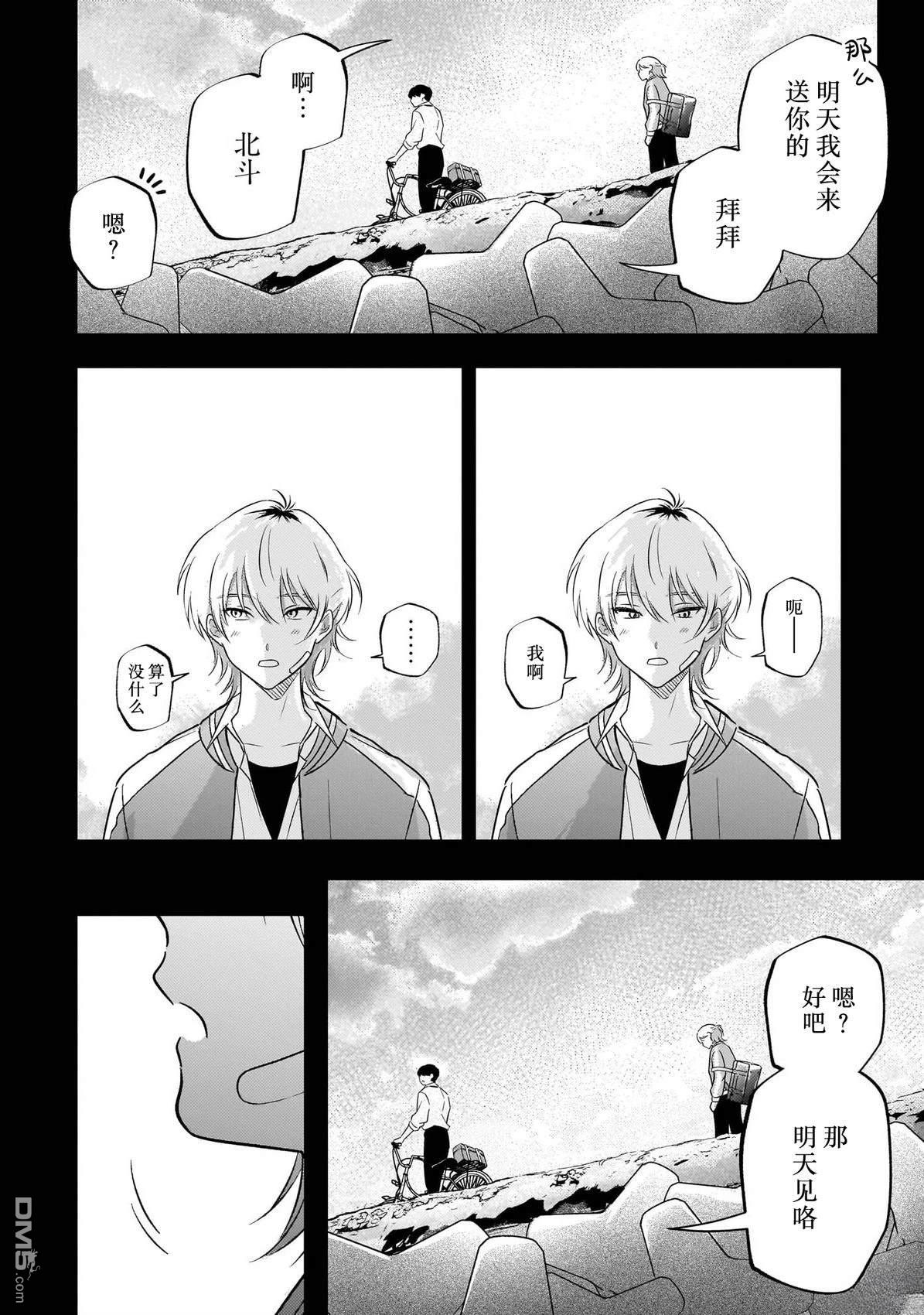盛夏的序曲 第1话 第18页