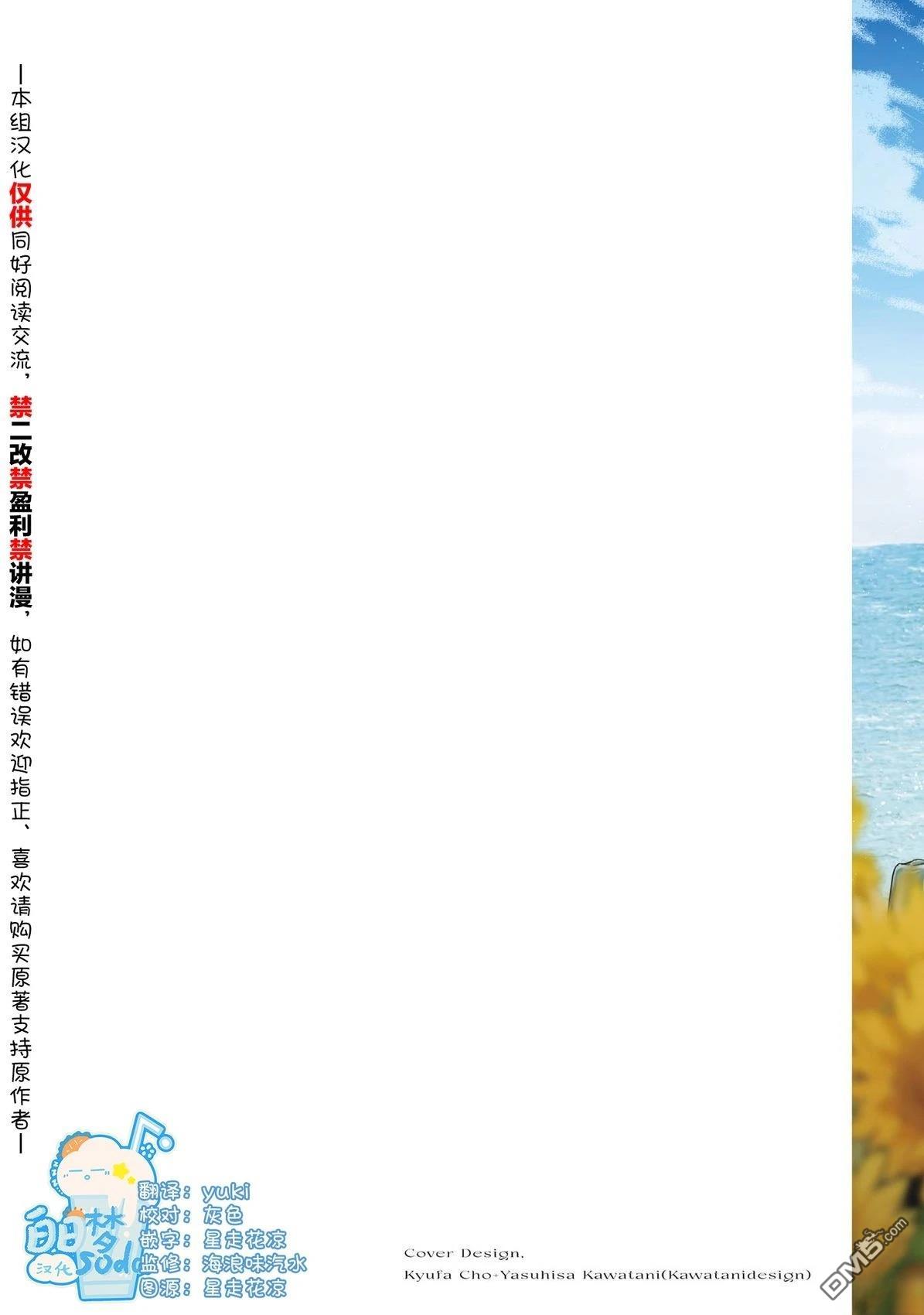 盛夏的序曲 第1话 第2页