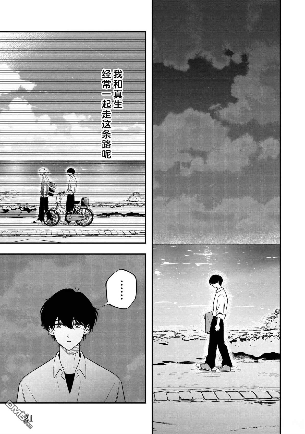 盛夏的序曲 第1话 第23页