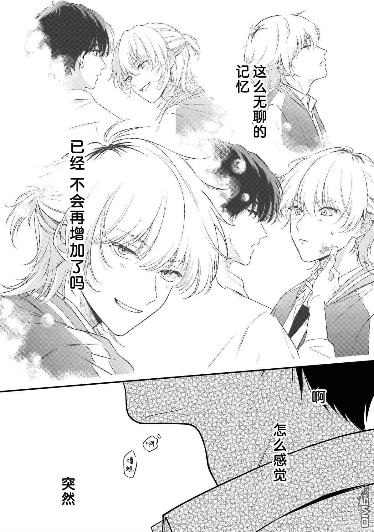 盛夏的序曲 第1话 第26页