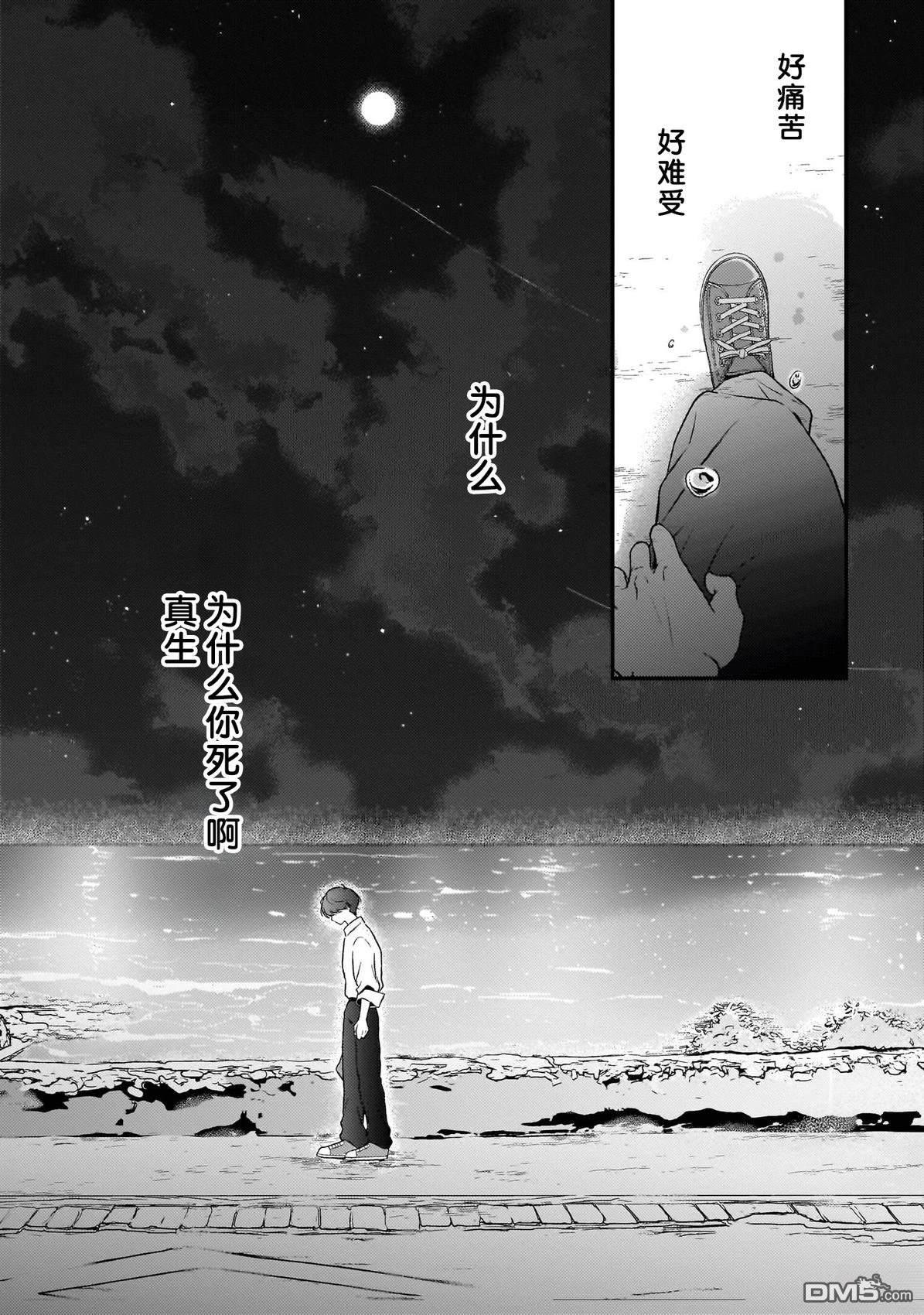 盛夏的序曲 第1话 第28页