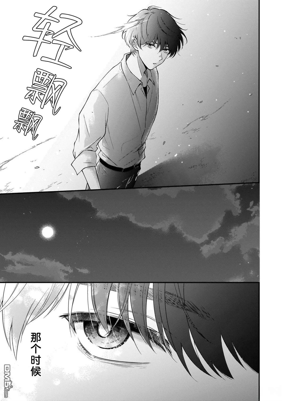 盛夏的序曲 第1话 第29页