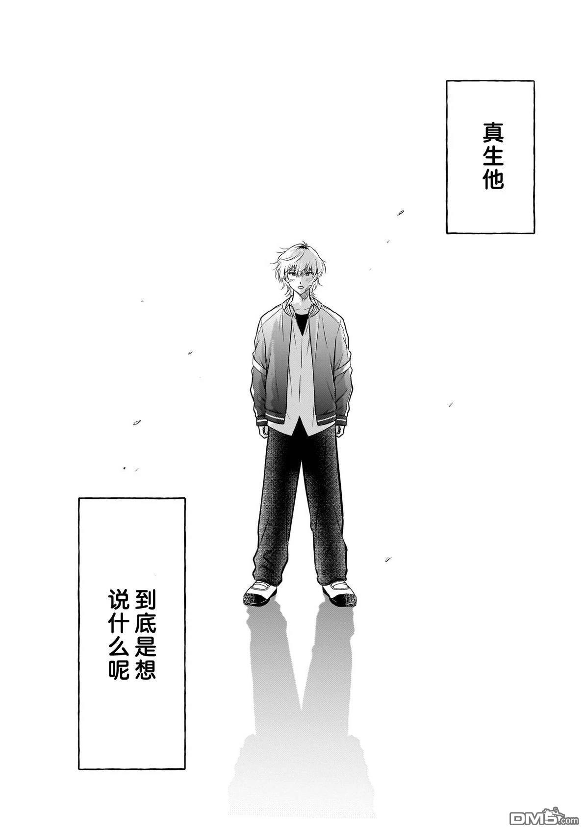 盛夏的序曲 第1话 第30页
