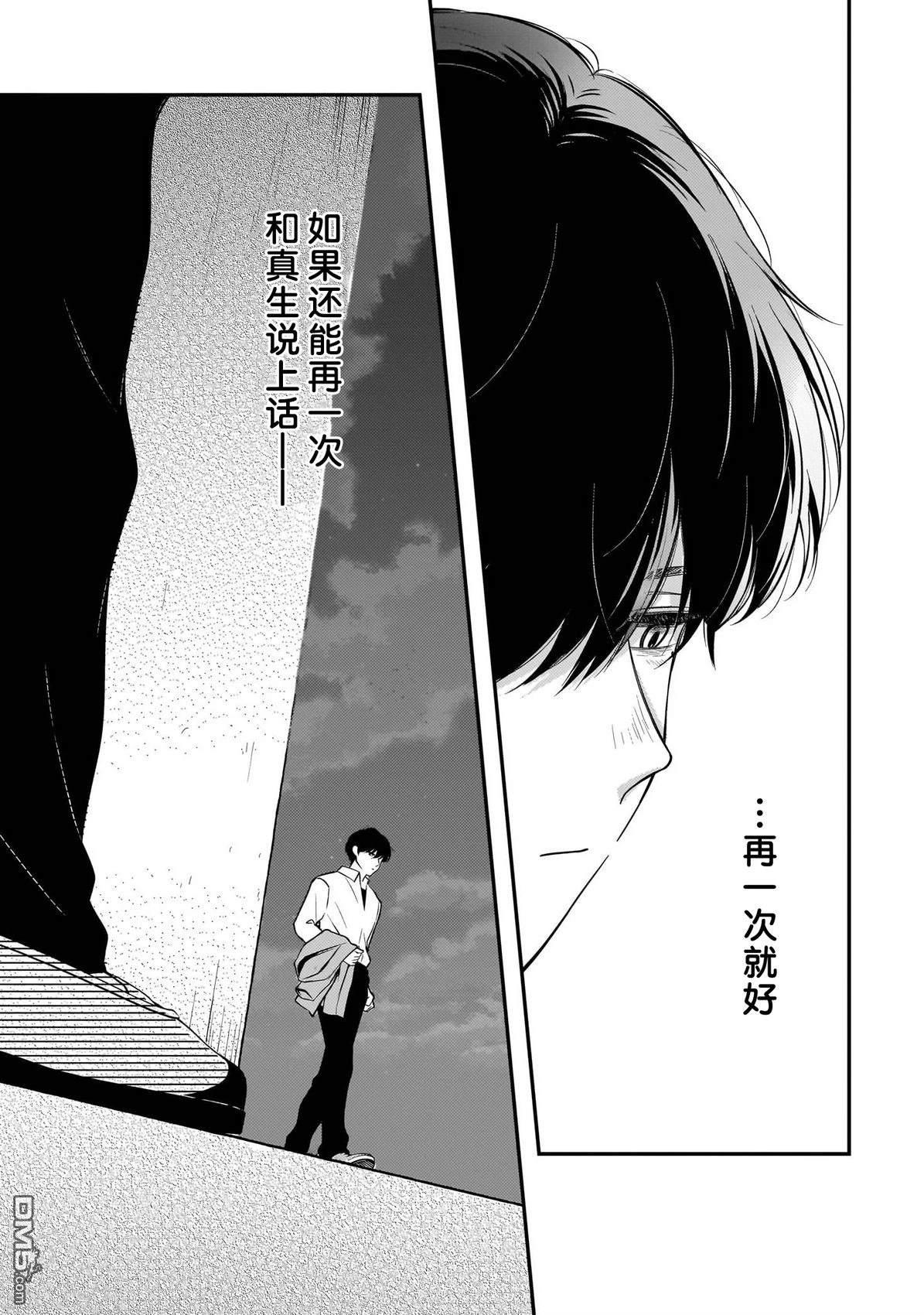 盛夏的序曲 第1话 第31页