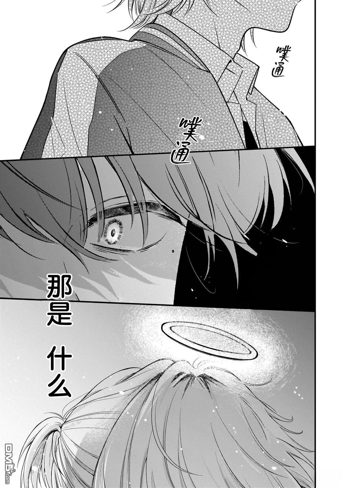 盛夏的序曲 第1话 第33页