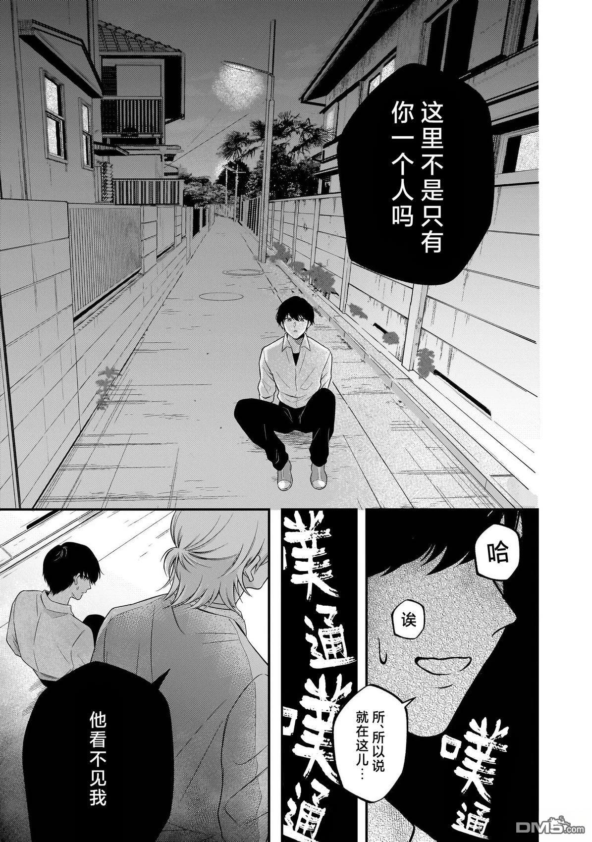 盛夏的序曲 第2话 第11页