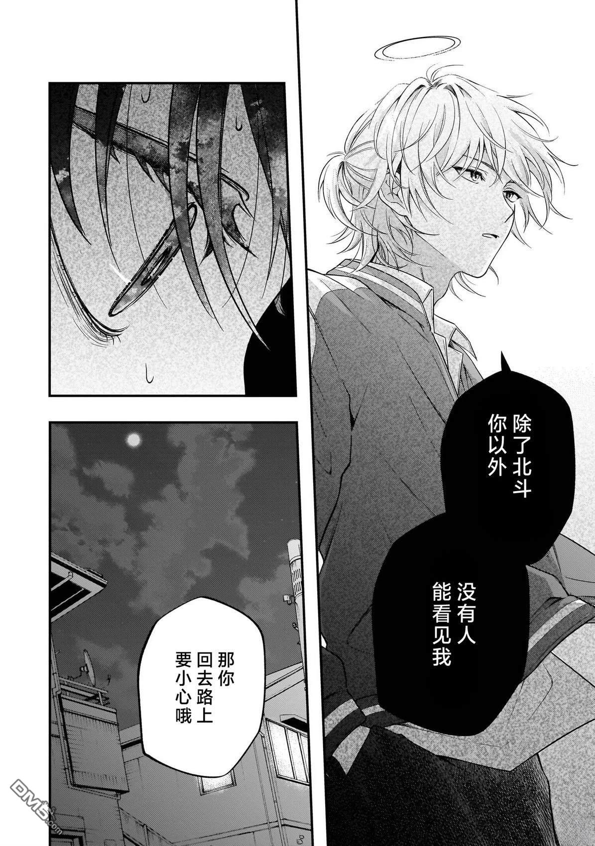 盛夏的序曲 第2话 第12页
