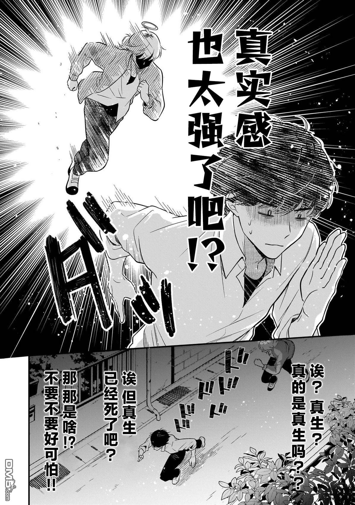 盛夏的序曲 第2话 第2页