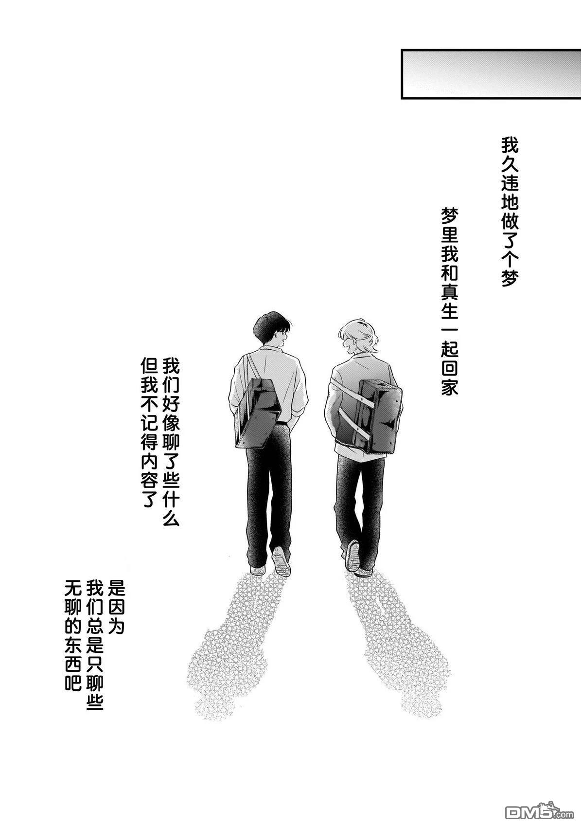 盛夏的序曲 第2话 第24页