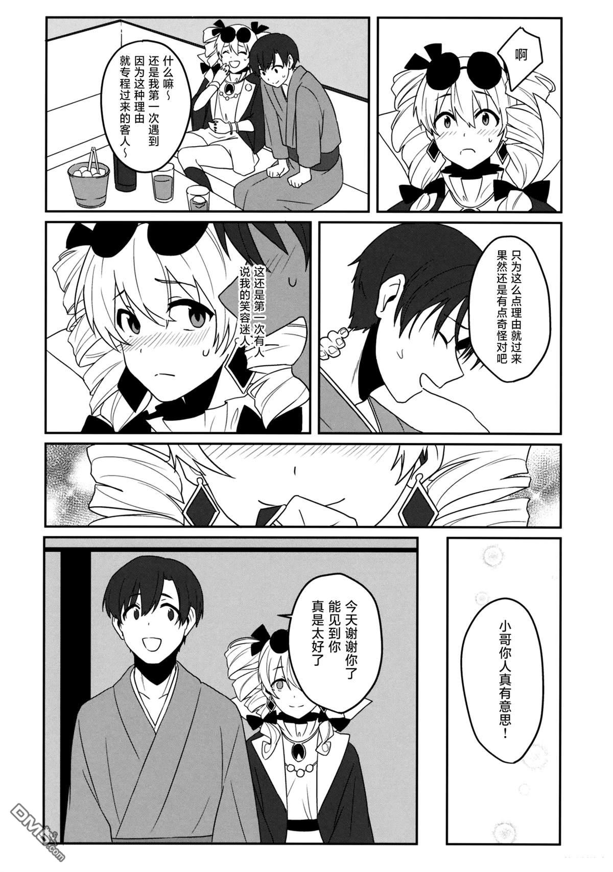 于孤独深渊中起舞之花 [番外] 短篇 第10页