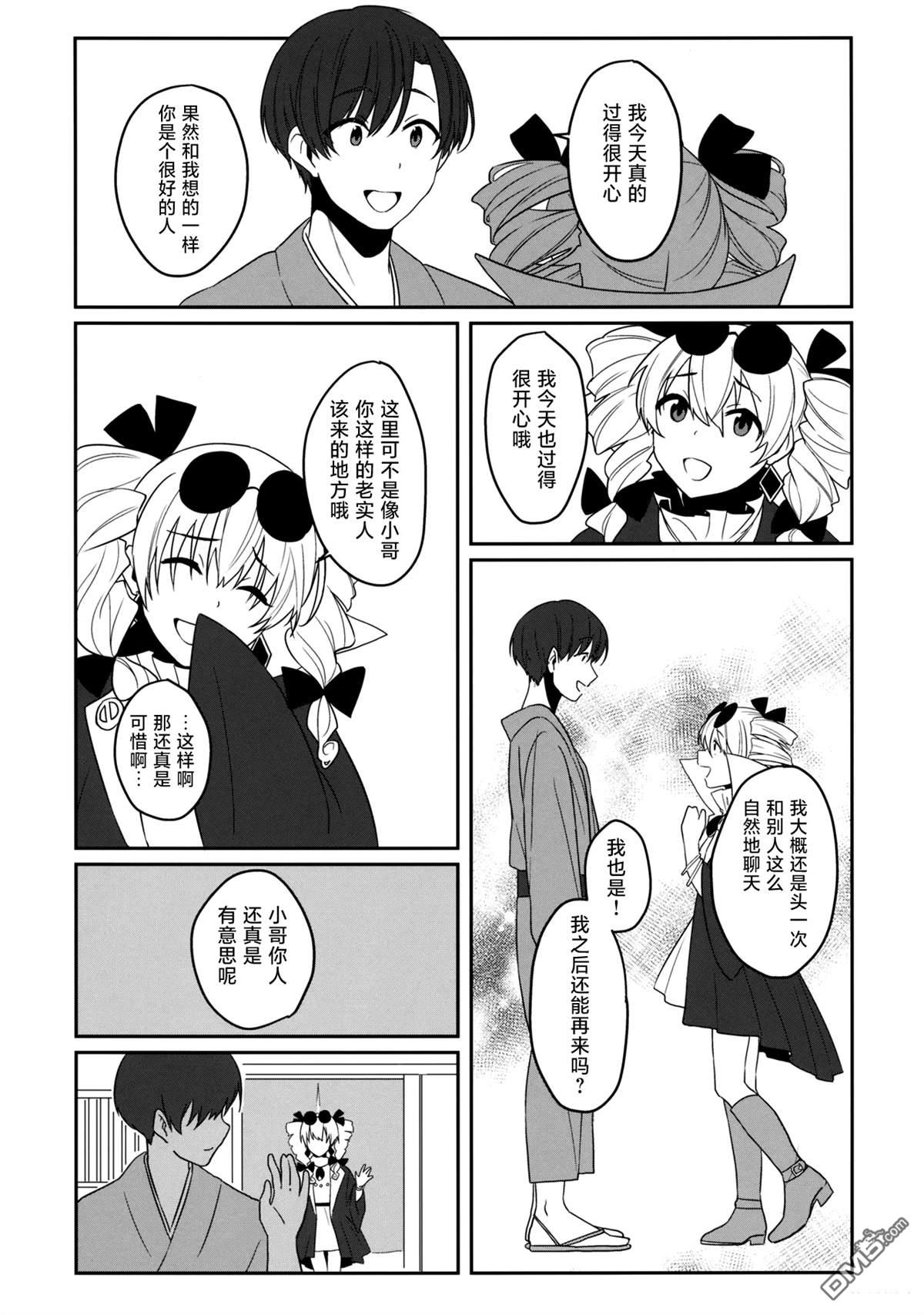 于孤独深渊中起舞之花 [番外] 短篇 第11页
