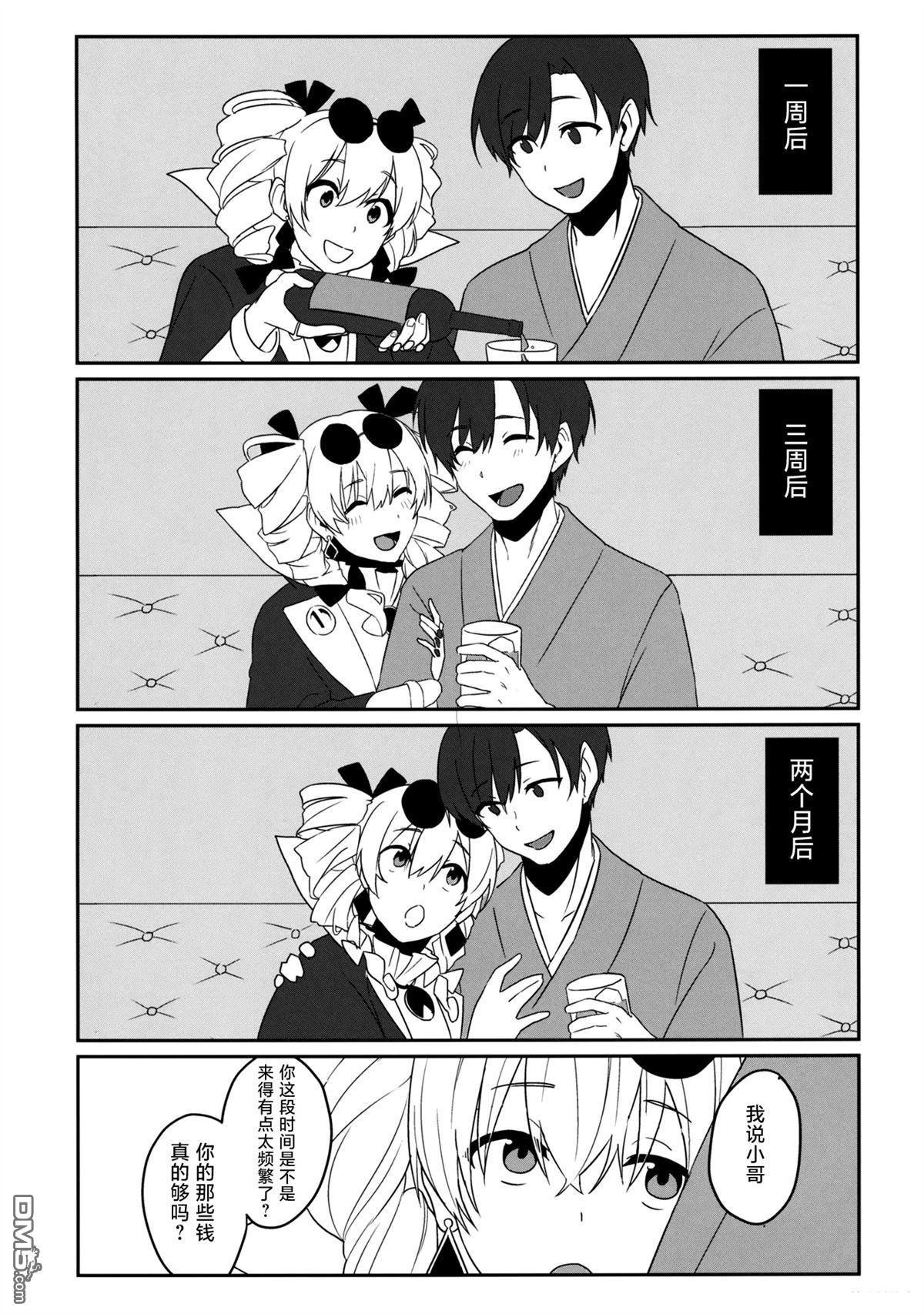 于孤独深渊中起舞之花 [番外] 短篇 第13页