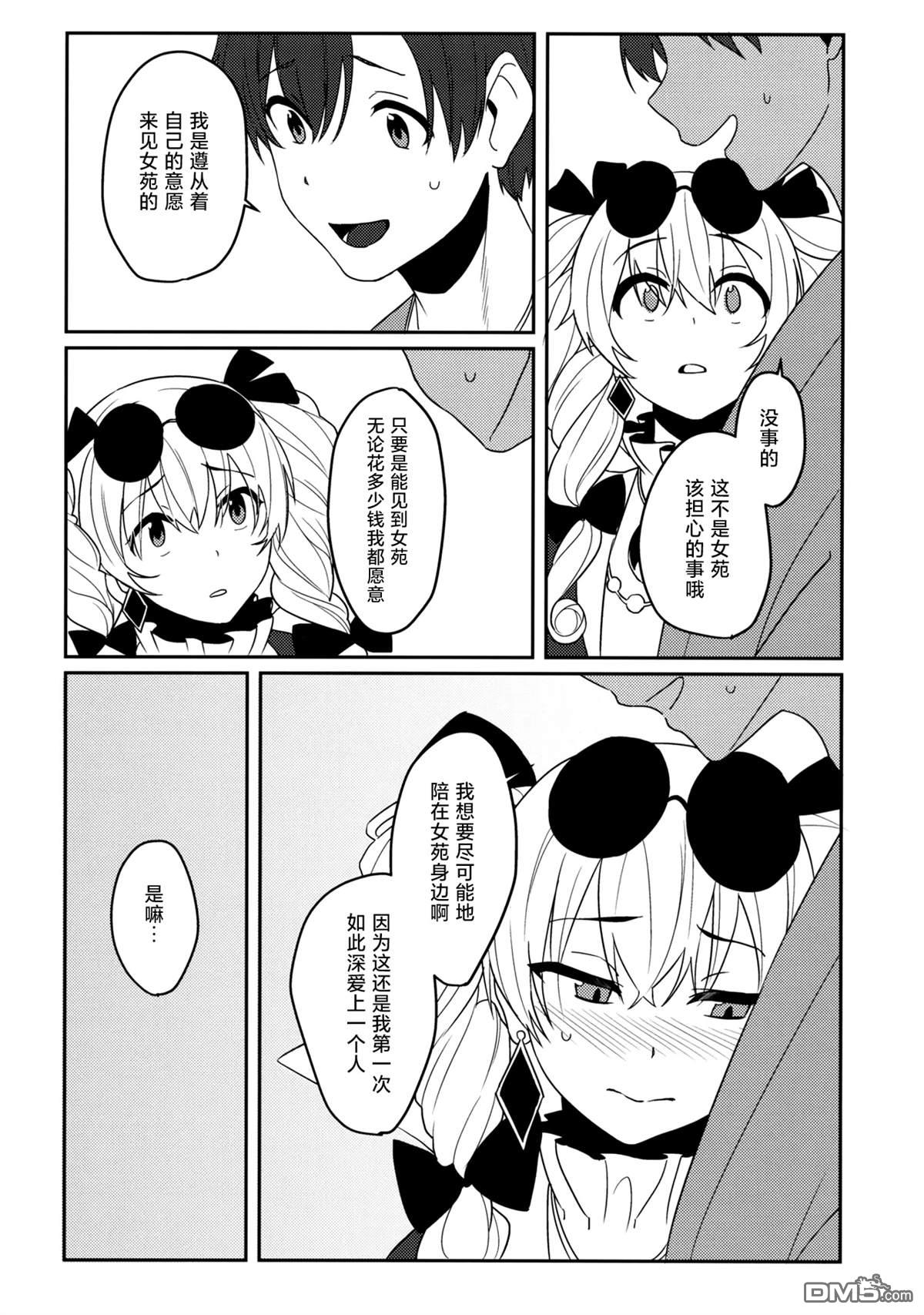 于孤独深渊中起舞之花 [番外] 短篇 第14页